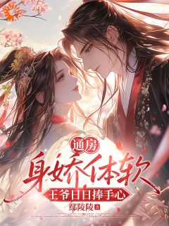 我苟活保命当个侍女，怎么就成王妃了？江锦绣萧璟渊全文在线免费阅读