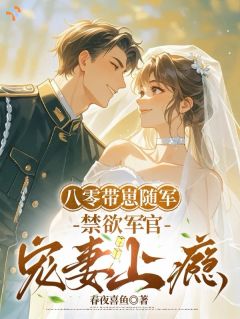 《沈韵蒋临舟》大结局在线阅读 《沈韵蒋临舟》最新章节列表