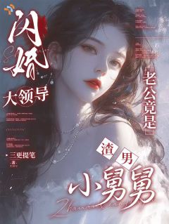 元筝陆江停全文免费阅读 闪婚大领导老公竟是渣男小舅舅大结局无弹窗