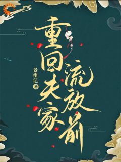 新书《齐玥陆传风》小说全集阅读 重生后，我不再做母亲偏心的牺牲品小说免费完整版全文