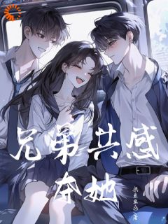 潘明月薄夜by梁豆豆桑无防盗章在线阅读