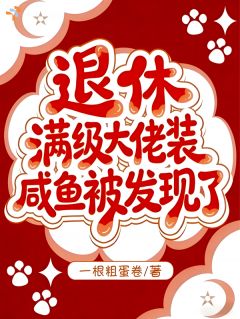 《夫人就一豪门花瓶，怎么成满级大佬了！》 第1章全文免费章节在线试读 沈清辞顾晏舟小说