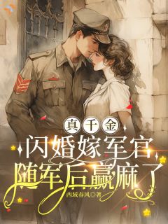 沈丽丽顾云深完整全文全集精彩试读 沈丽丽顾云深小说免费阅读