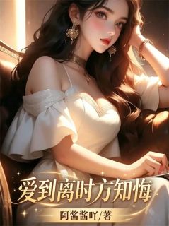 《乔晞祁皓》小说在线试读 《乔晞祁皓》最新章节列表
