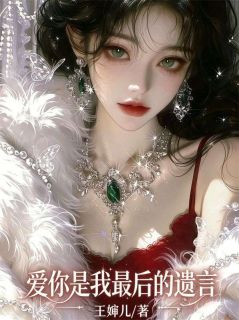 热文《爱你是我最后的遗言》苏若白裴迟谦全文无弹窗阅读
