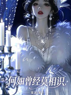 霍丞熙姜若瑗完整全文全集精彩试读 霍丞熙姜若瑗小说免费阅读