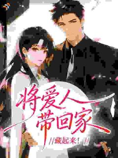 《沈岁栀嵇浔》小说章节精彩试读 欲宠，小可怜被太子爷亲到腿软小说阅读