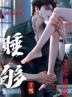 《温念傅临江》小说大结局免费阅读 终生制同居合约小说全文
