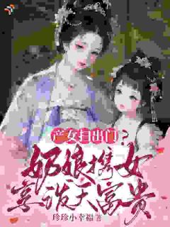 婆母赶我出门，国公府大佬把我当宝小说 《叶柔柔盛万恒》小说全文在线试读