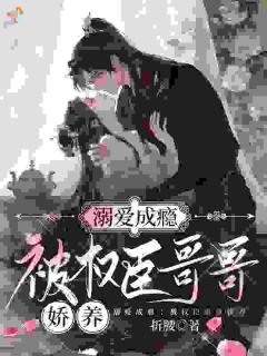 《姜音楚怀尘》小说全文在线试读 《姜音楚怀尘》最新章节列表