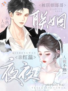 清冷大佬不装了，婚后疯批属性拉满沈栀夏沈经赋免费在线全文阅读