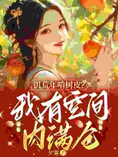 《李瑶李雪》完结版精彩试读 《李瑶李雪》最新章节列表