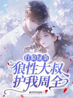 汤媛墨时琛小说阅读 第15章 我和墨时琛只是形式婚姻