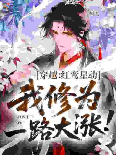 《鸡飞狗跳的日常里，我们渐渐动了心》林夜谢广陵章节免费阅读 第10章