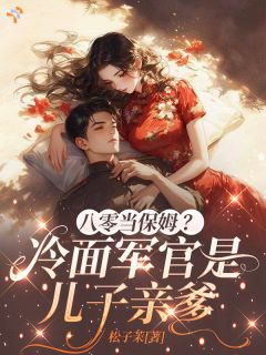《暴躁陆先生，被我一张利嘴拿下》小说主角林佩珍陆擎全文章节免费免费试读