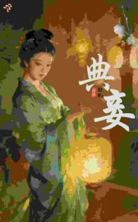 《那张相似的脸，是我在将军府的催命符》最新章节列表 第6章