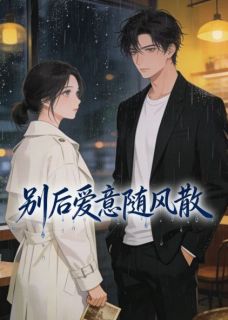 《姜清妍顾西州》完结版在线试读 《姜清妍顾西州》最新章节目录