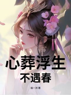 《烟若萧景辰》小说大结局免费试读  1
