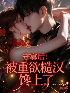 《乔锦秀陆锋》完结版精彩试读 《乔锦秀陆锋》最新章节列表