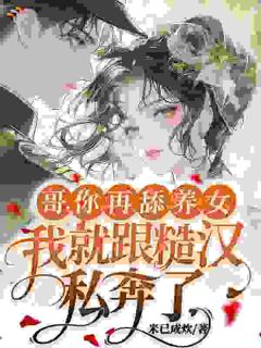 《林宝儿林君诚》小说章节目录精彩阅读 我哥从云端跌落到尘埃，都是因为她小说阅读