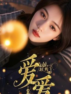 音痴贵女太全能系统总逼我营业完整目录在线阅读 (林晓雅沈星河陈墨) 大结局无弹窗