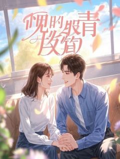 《宋知秋赵衡之赵小蝉》小说全文在线阅读 孤峰不与人小说阅读