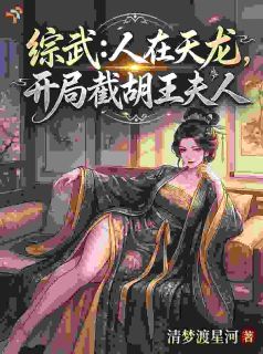 《林枫李青萝》小说在线阅读 《林枫李青萝》最新章节目录