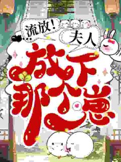 《姜渺谢云安》最新章节免费阅读（完整版未删节）