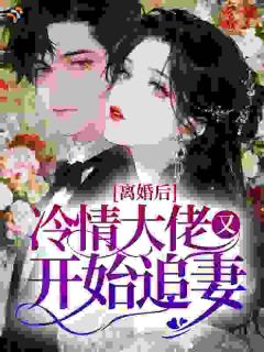主角是沈月真陆宴辞的小说 《全世界都在等他们离婚》 全文精彩试读