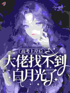 《苏念秋苏建国》小说全文免费阅读 《苏念秋苏建国》最新章节目录