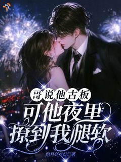 《蔺泊舟京雾》大结局在线试读 《蔺泊舟京雾》最新章节目录