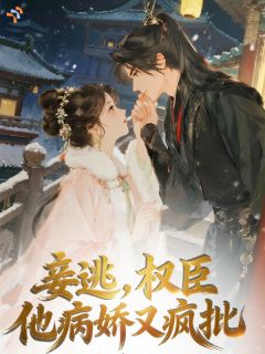 《被他困在执念里，我逃不掉》白桃岑宴完结版免费试读 第4章