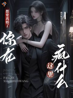 《姜绵秦渡》完结版免费阅读 《姜绵秦渡》最新章节列表