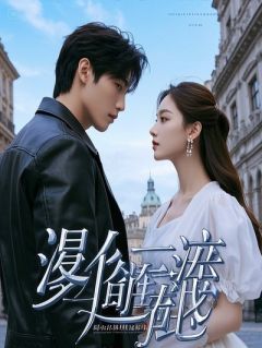 《瘦马要一生一世一双人，我抽空陪嫁成全他们》陈景锦儿章节目录精彩阅读