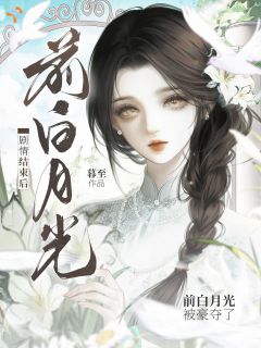 姜妩裴昼最新章节免费阅读（完整版未删节）