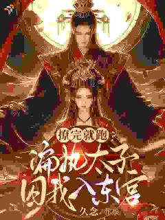 《谢月遥沈惟时》完结版精彩阅读 《谢月遥沈惟时》最新章节目录