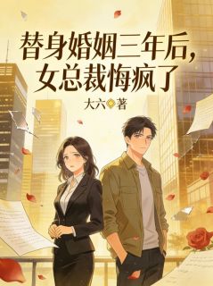 《林若溪小念》小说全文免费阅读 《林若溪小念》最新章节目录