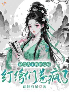 穿成夫子被读心后，纨绔们卷疯了主角时予安萧景越第7章全文章节免费试读