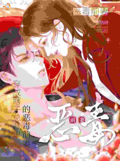 《闻韫宋鹤年》最新章节列表 第7章