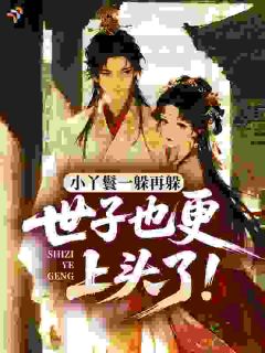 《姚清沈从寰》小说完结版免费试读 疯批别过来，美娇娇拒绝强制爱小说全文