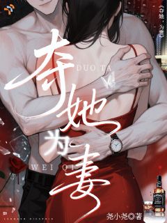 他收起桀骜扮温顺，只为让她多看一眼小说完整版在线阅读（主角姜霓谭问）