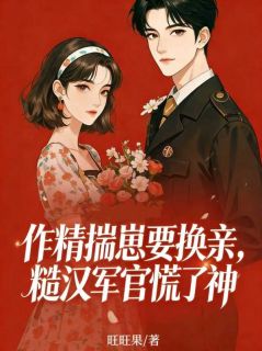 苏凉意陌千宸小说 苏晓晓顾铮章节在线阅读