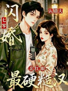 《七零闪婚认错夫，被最硬糙汉亲红眼》小说主角沈韵贺砚舟全文章节免费免费试读