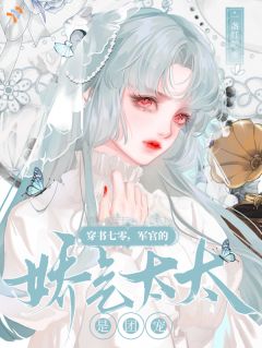 《救命之恩以身相许？他先送物资再说》叶乔陆平津章节免费试读