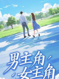 《江亦辰陆承骁许薇薇》小说大结局免费试读 错嫁渣男三年，离婚后我被大佬宠上天精选章节