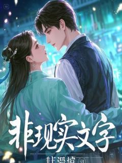四年错付，一梦寻女：总裁母亲的决绝守护小说最新章节免费阅读（完整版未删节）