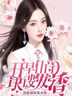 【爆款新书】沈清辞墨尘子苏婉娘 错缘：我有几房美妾小说全文章节在线阅读