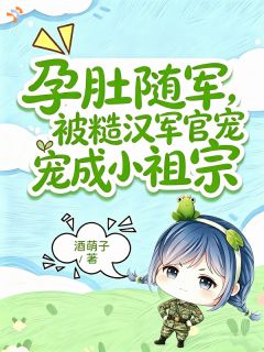 苏晚陆铮完整小说目录在线阅读 (神医凭医术，年代寻亲遇良缘) 大结局无弹窗