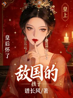 慕容烟然萧衍之精彩章节全文全集精彩试读 慕容烟然萧衍之小说免费阅读