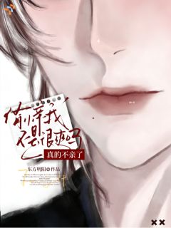 偷亲我不是很爽吗，真的不亲了？苏昀希西门珩小说精彩章节在线阅读